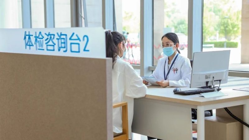 入职体检，这些注意事项和禁忌你了解吗？**