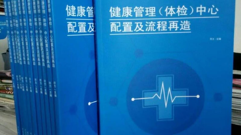 成都慢病管理师培训学校：助力专业人才培养，守护大众健康