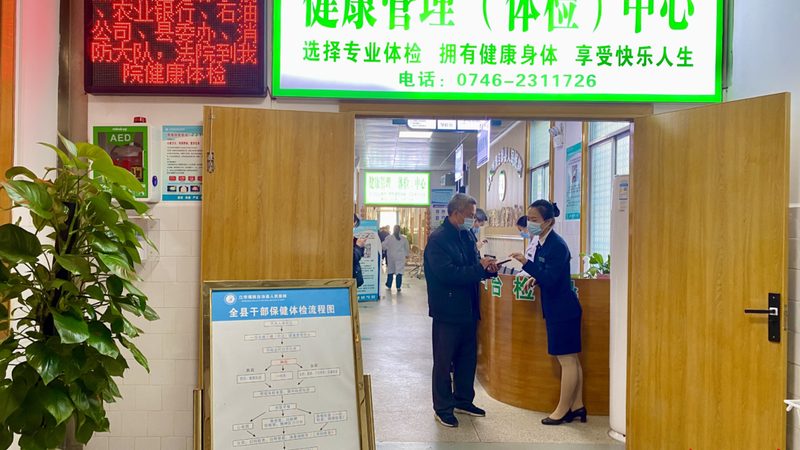 成都防癌体检套餐对比