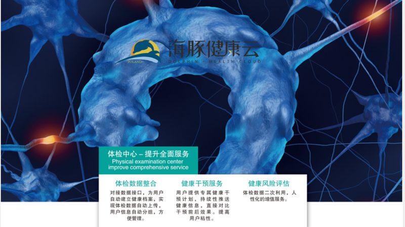 肿瘤标志物：健康预警信号