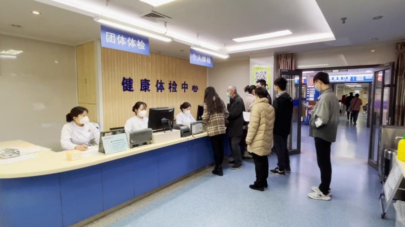 男性婚检体格检查，了解这些标准更安心